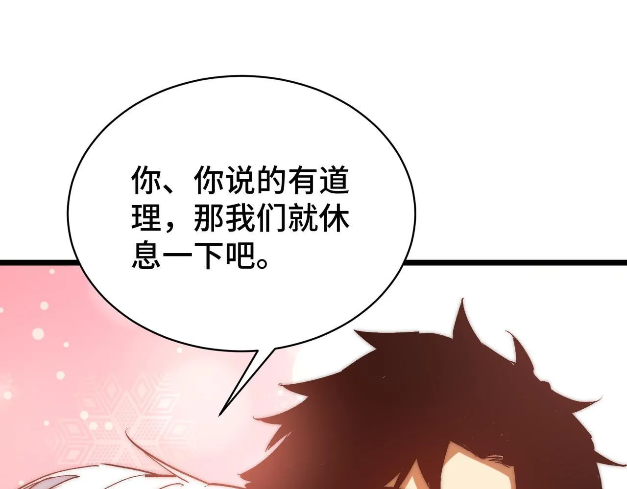 第6话 史莱姆大战腐败游尸 第101页
