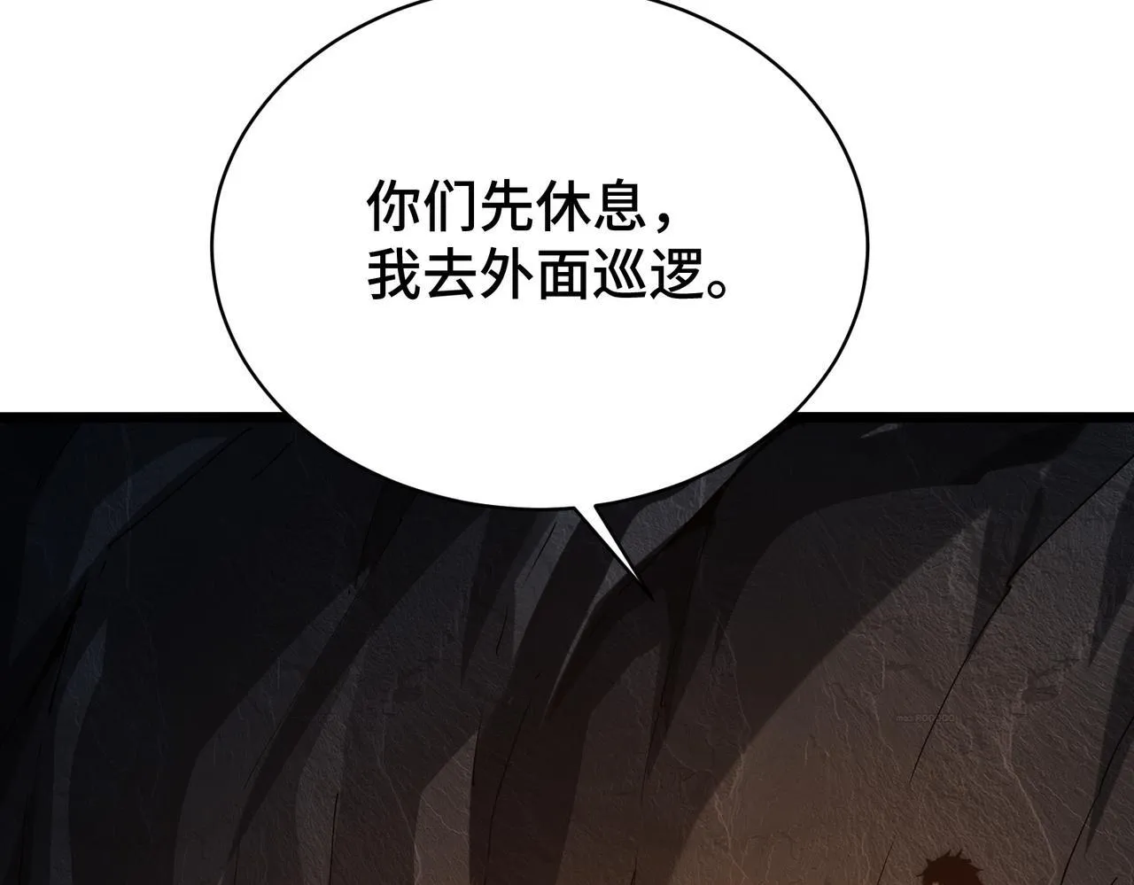 第6话 史莱姆大战腐败游尸 第107页