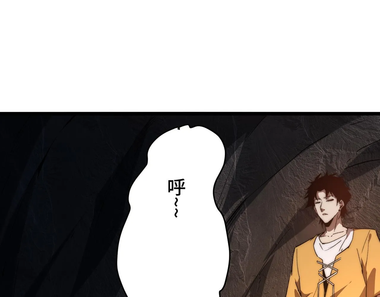 第6话 史莱姆大战腐败游尸 第111页
