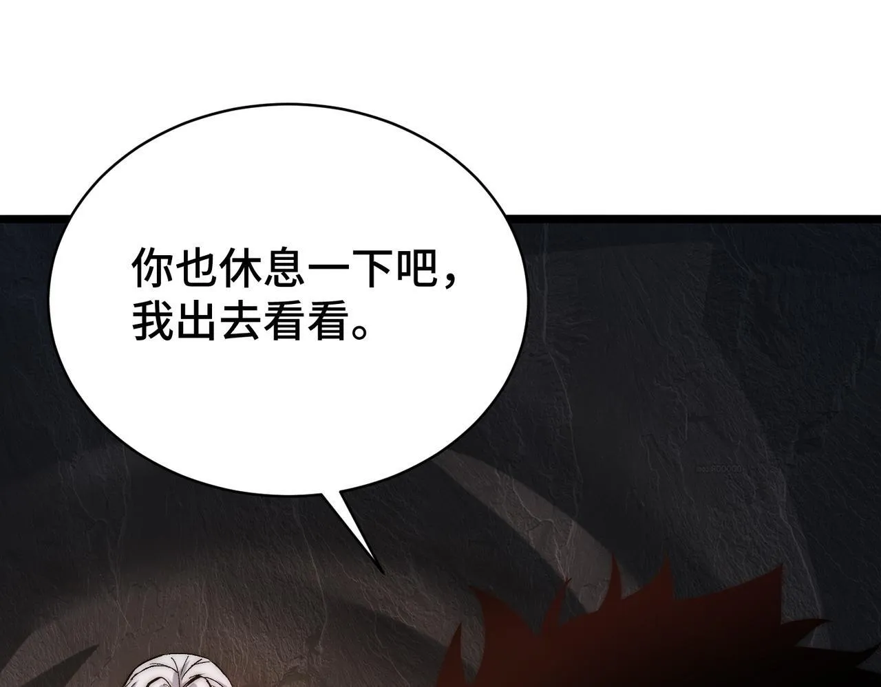 第6话 史莱姆大战腐败游尸 第114页