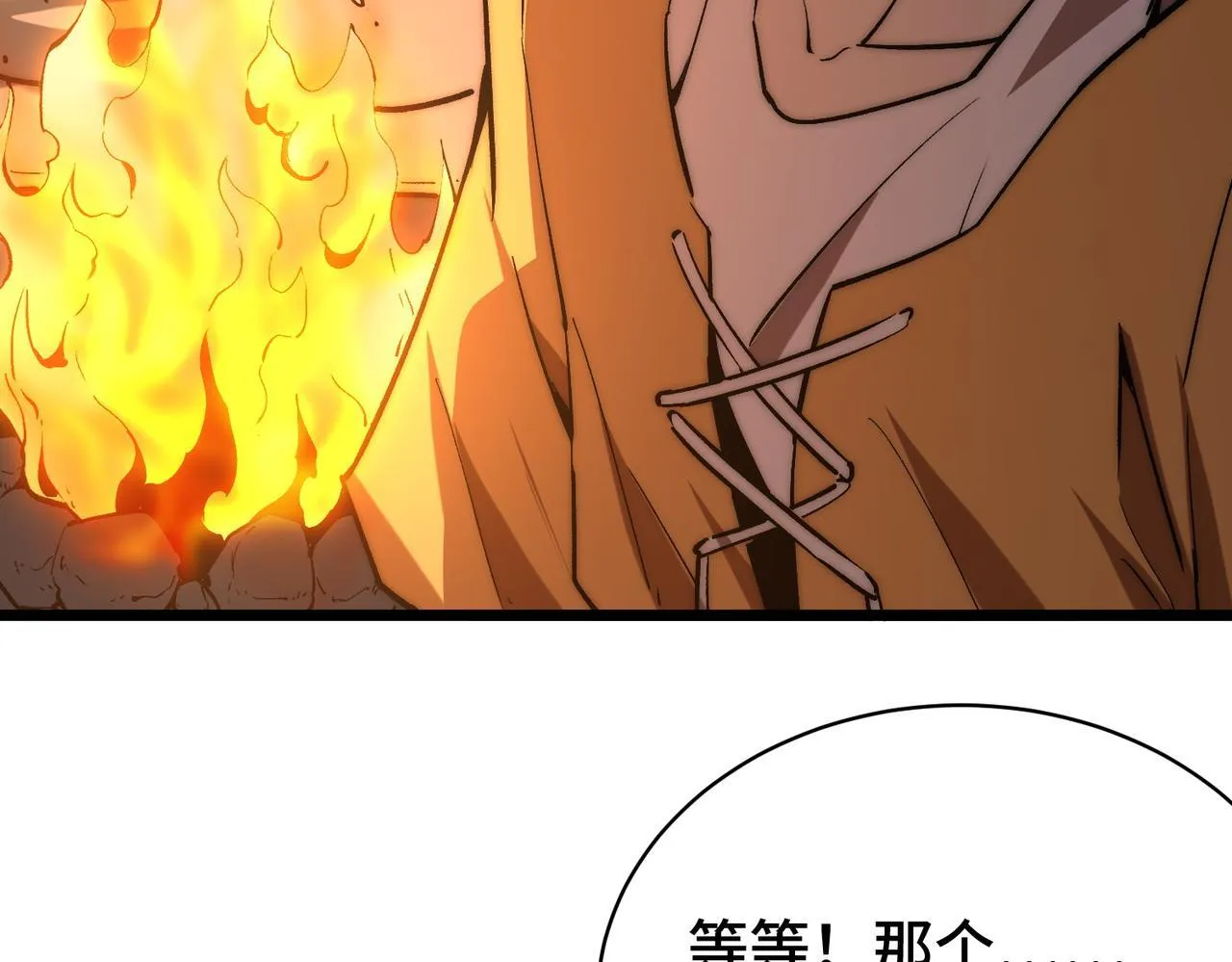 第6话 史莱姆大战腐败游尸 第116页