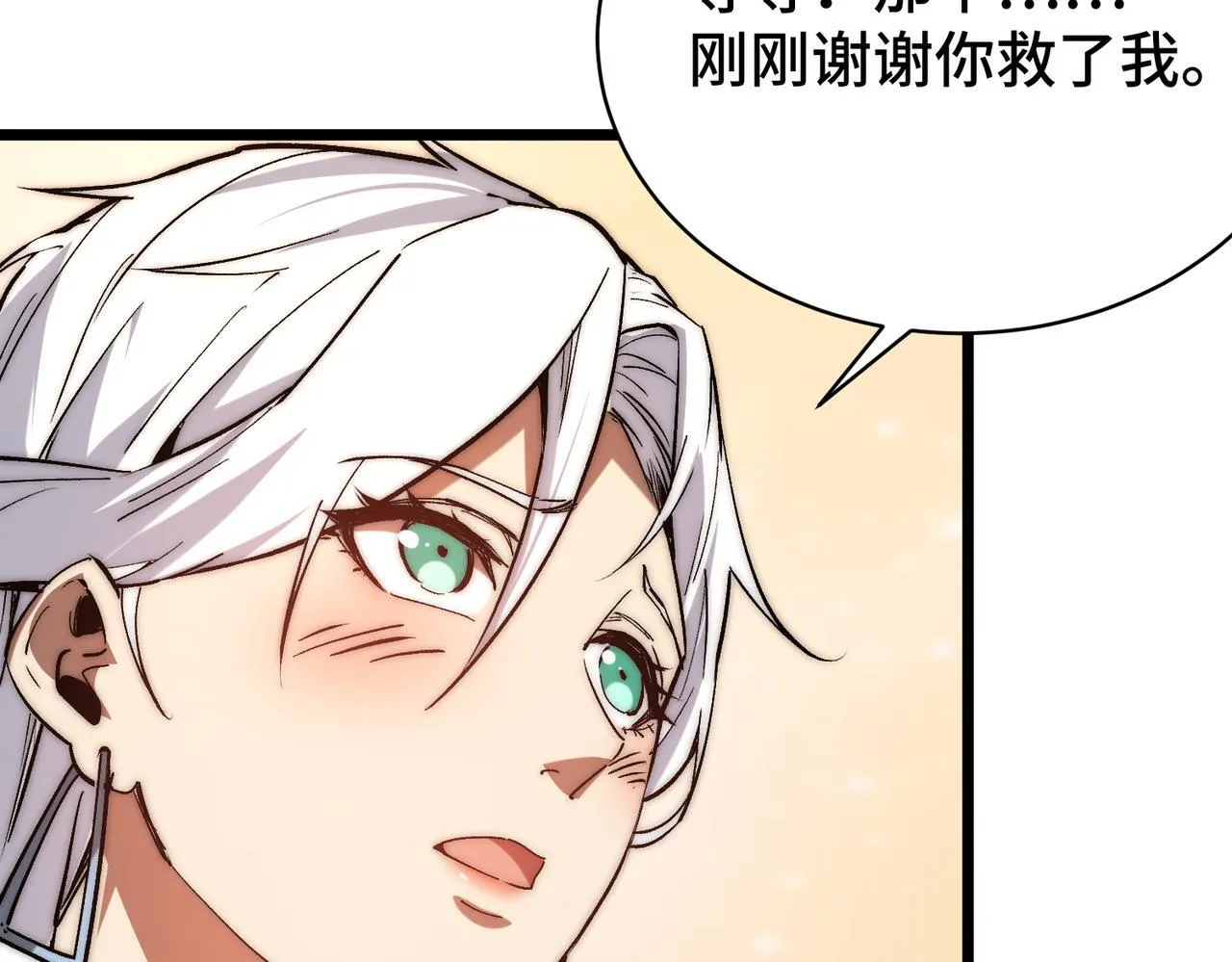 第6话 史莱姆大战腐败游尸 第117页