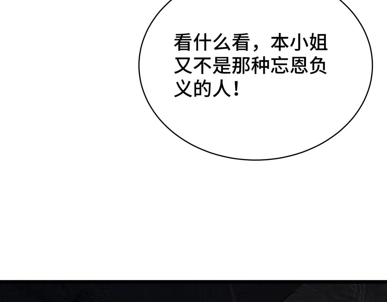 第6话 史莱姆大战腐败游尸 第123页
