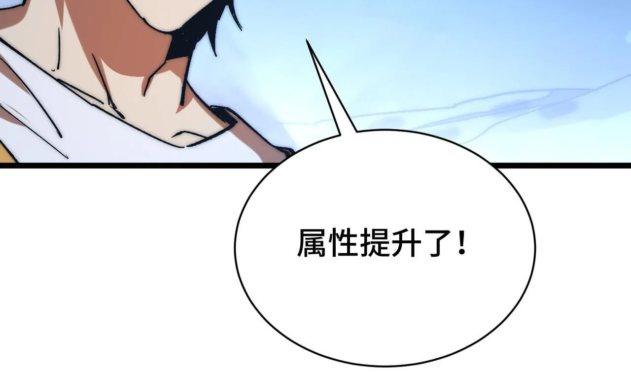 第6话 史莱姆大战腐败游尸 第137页