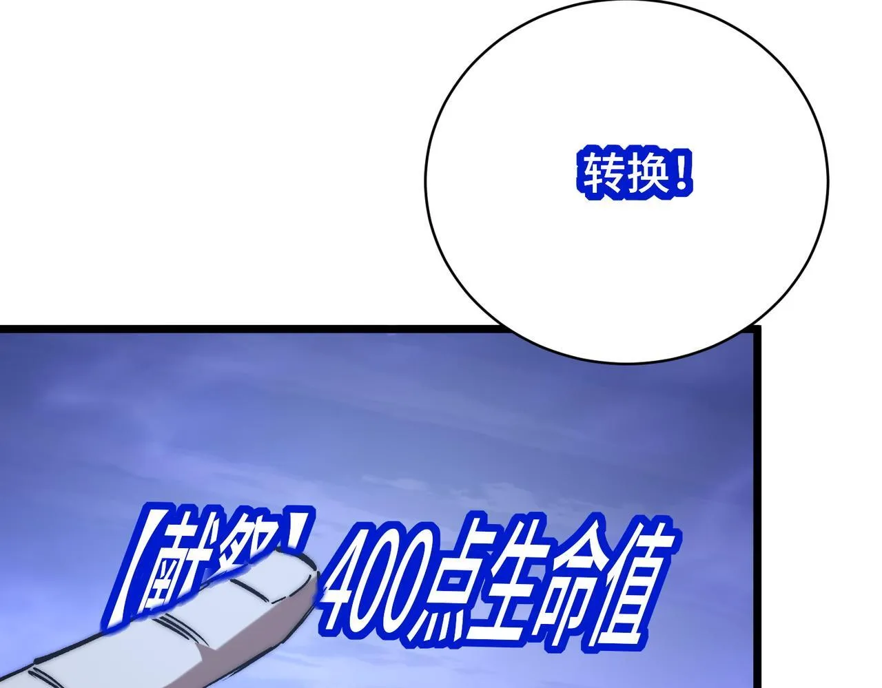 第7话 八级怪物！ 第10页