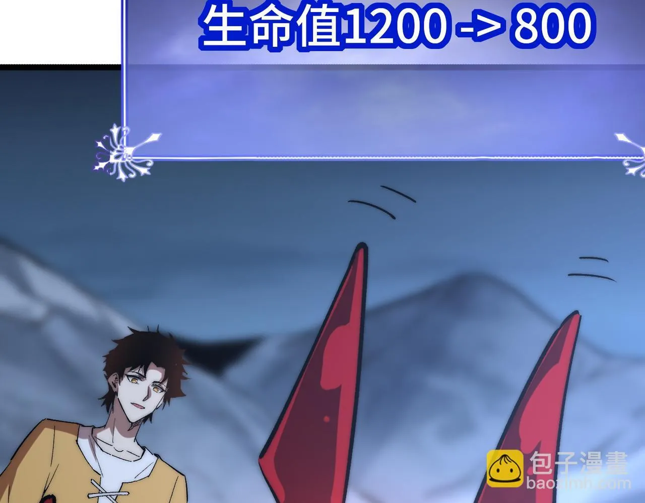 第7话 八级怪物！ 第12页