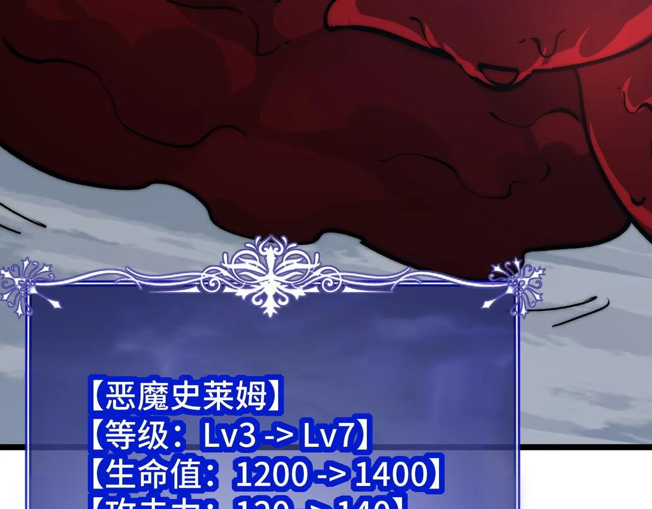 第7话 八级怪物！ 第14页