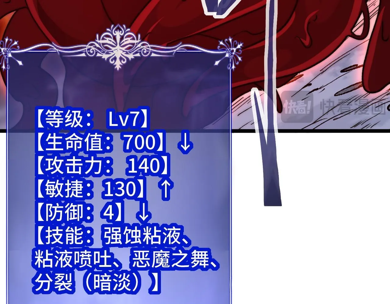 第7话 八级怪物！ 第36页
