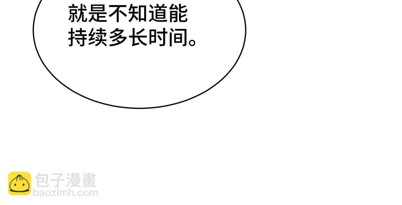 第7话 八级怪物！ 第40页
