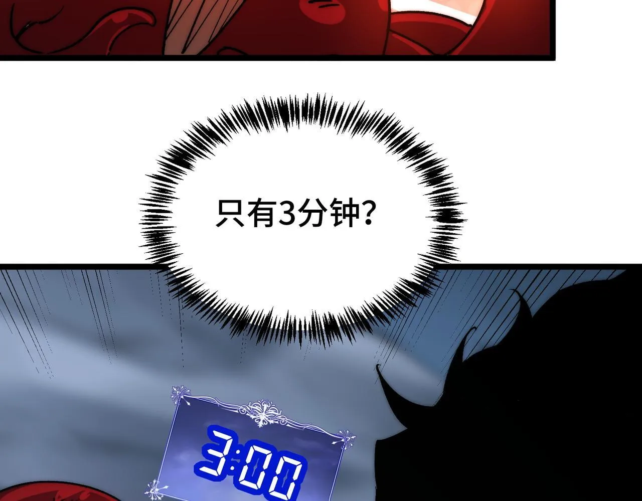 第7话 八级怪物！ 第42页