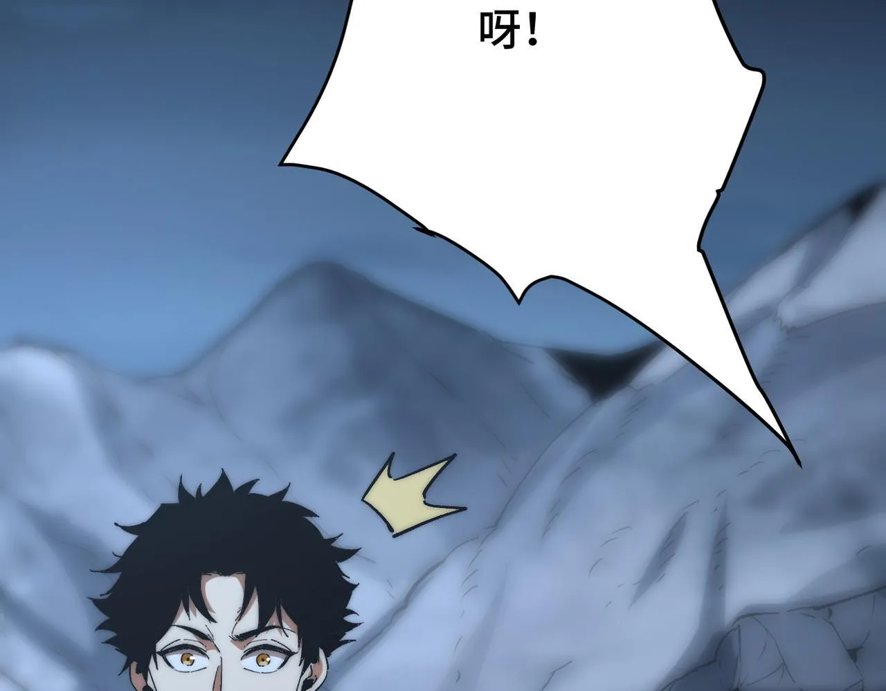 第7话 八级怪物！ 第46页