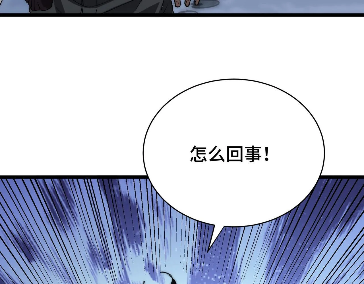 第7话 八级怪物！ 第48页