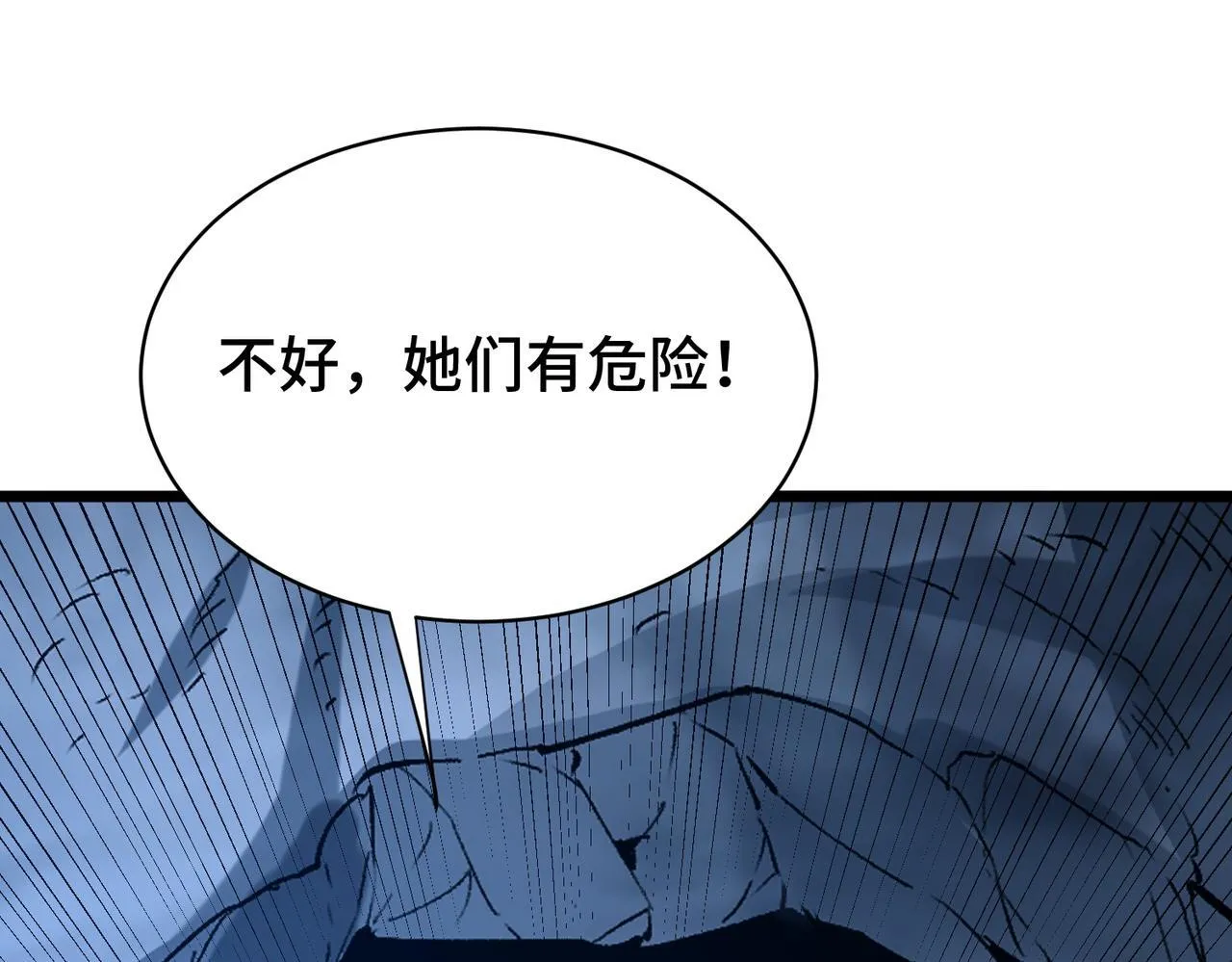 第7话 八级怪物！ 第53页