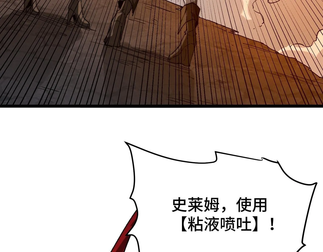 第7话 八级怪物！ 第60页