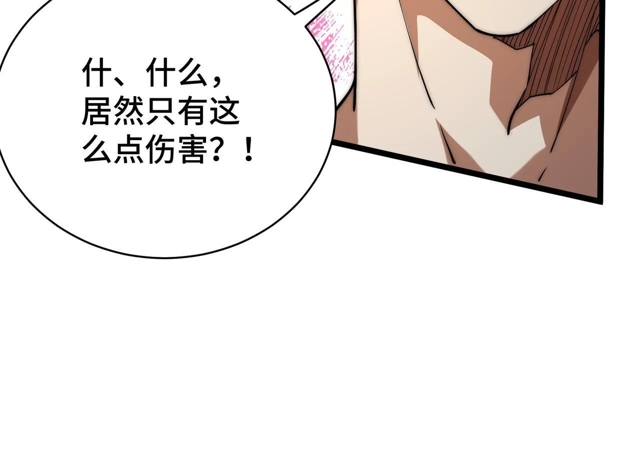 第7话 八级怪物！ 第70页