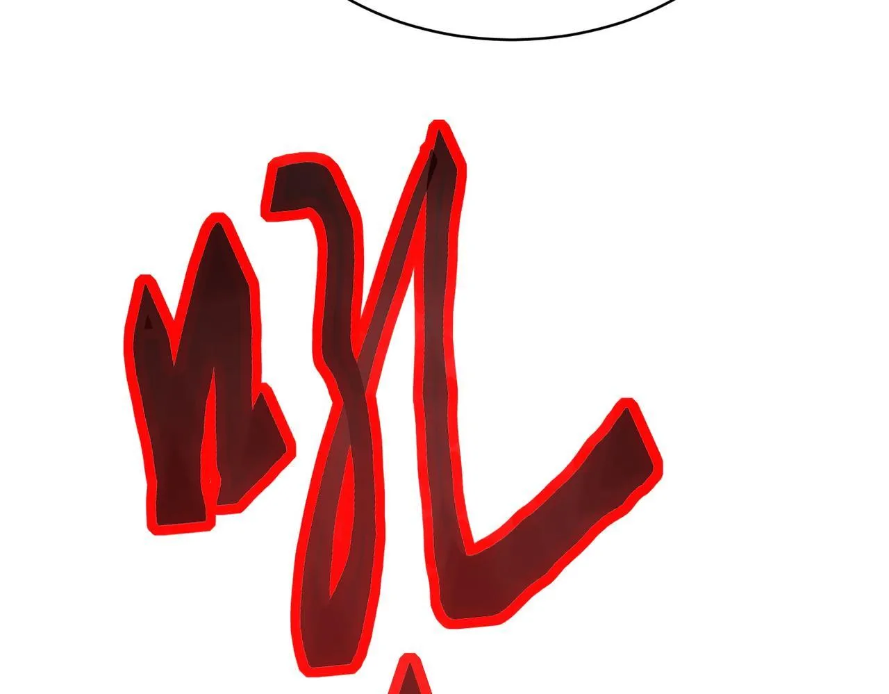 第7话 八级怪物！ 第77页
