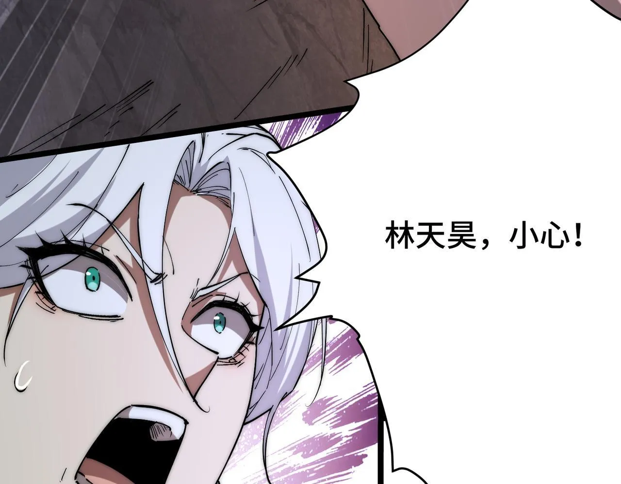 第7话 八级怪物！ 第84页