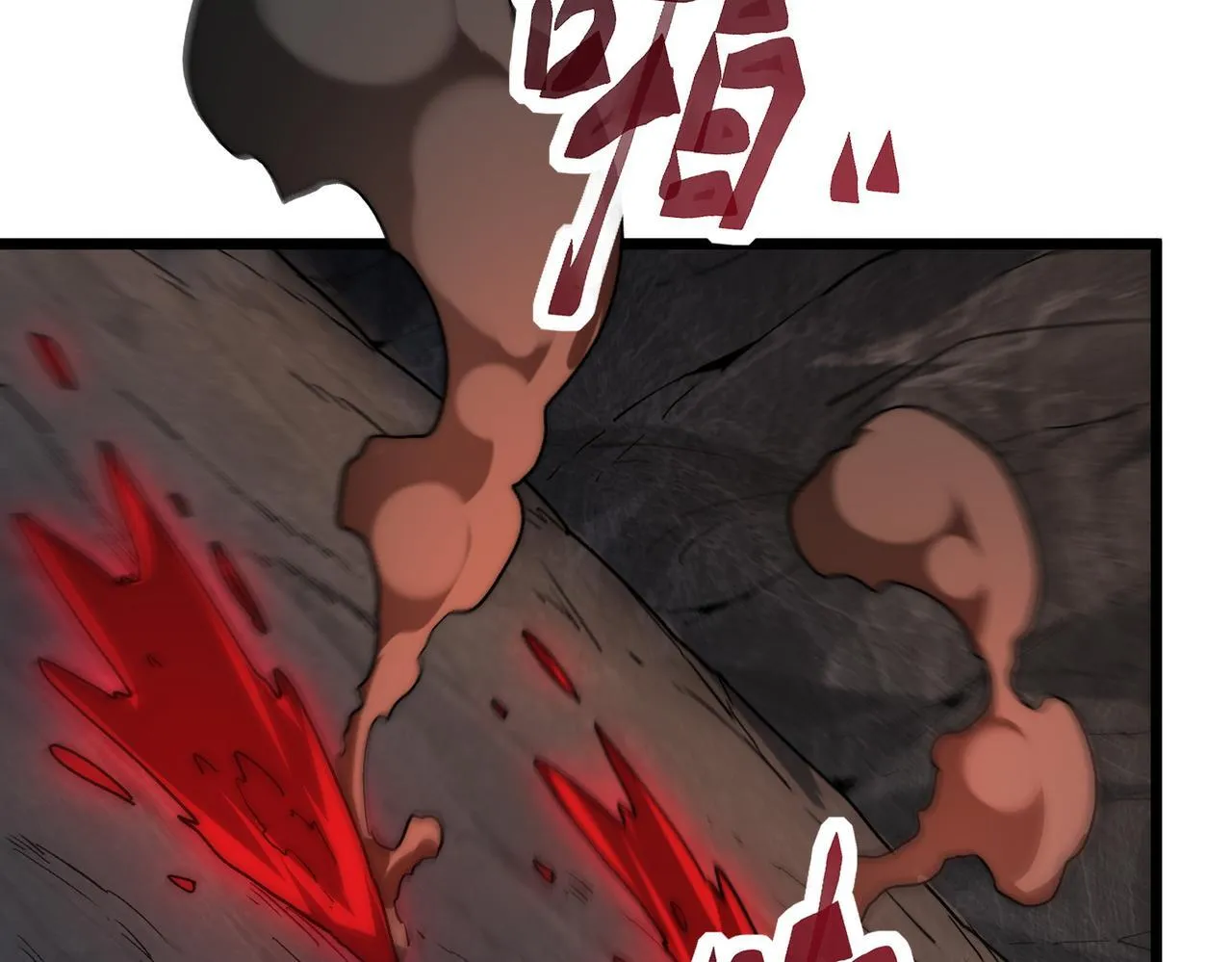 第7话 八级怪物！ 第99页
