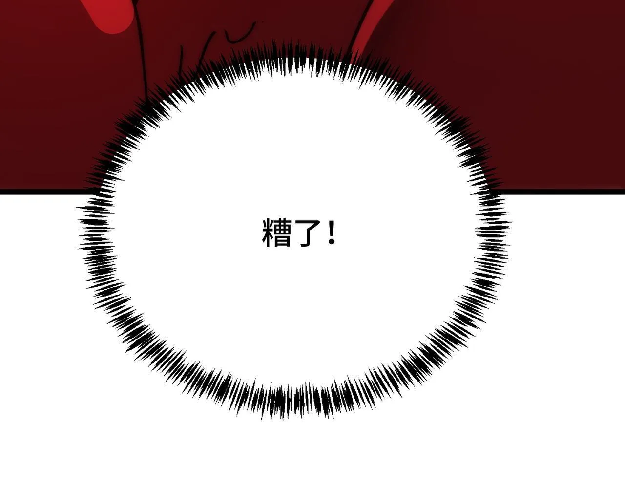 第7话 八级怪物！ 第103页
