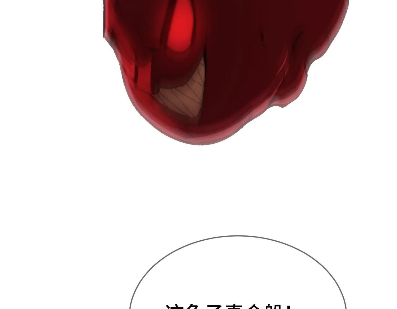 第7话 八级怪物！ 第122页