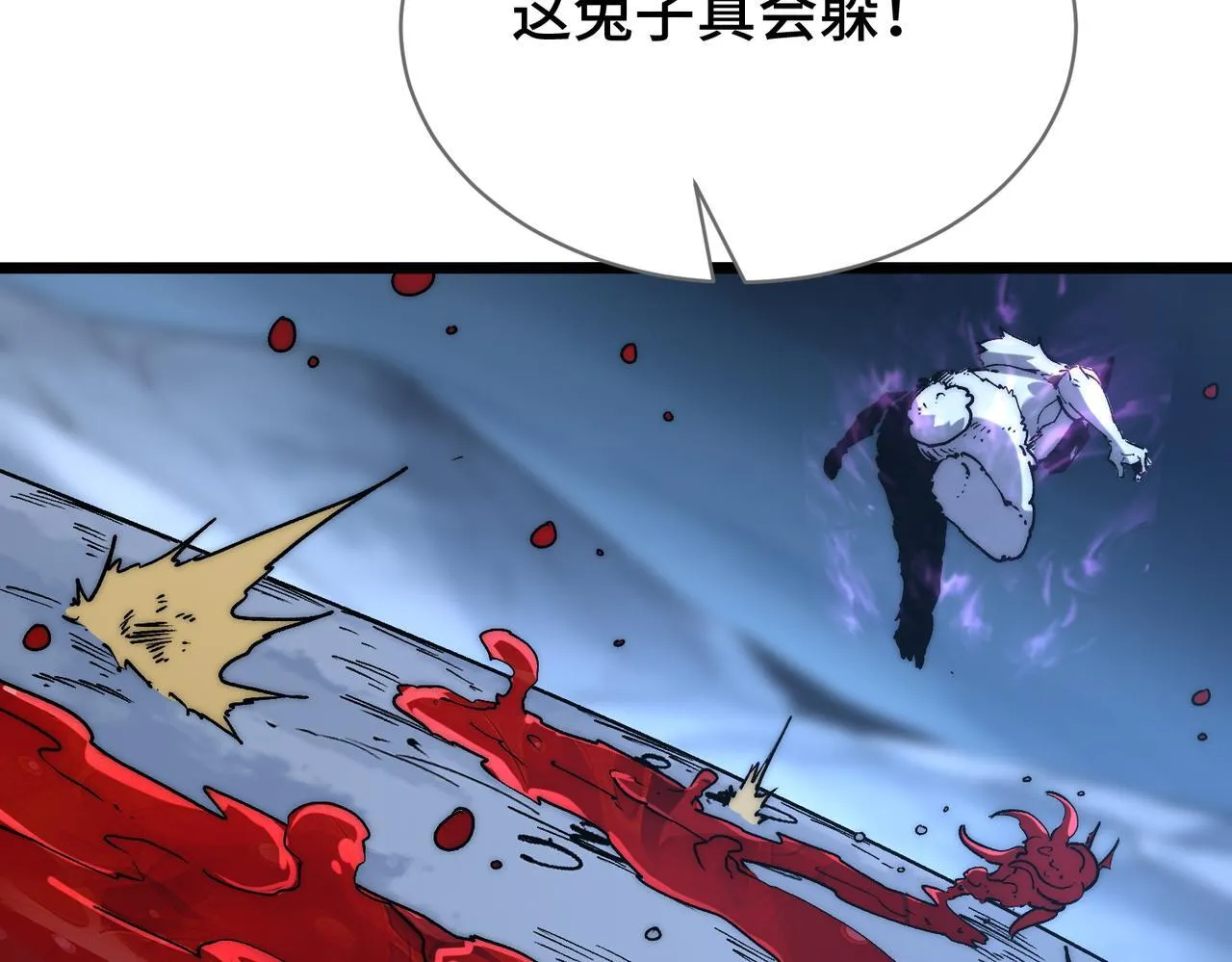 第7话 八级怪物！ 第123页
