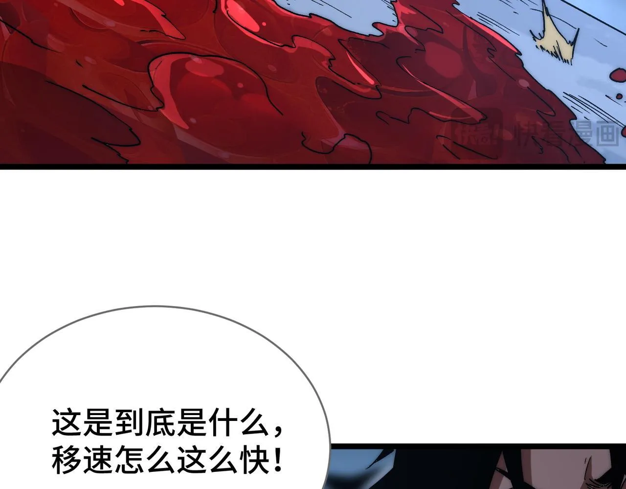 第7话 八级怪物！ 第124页