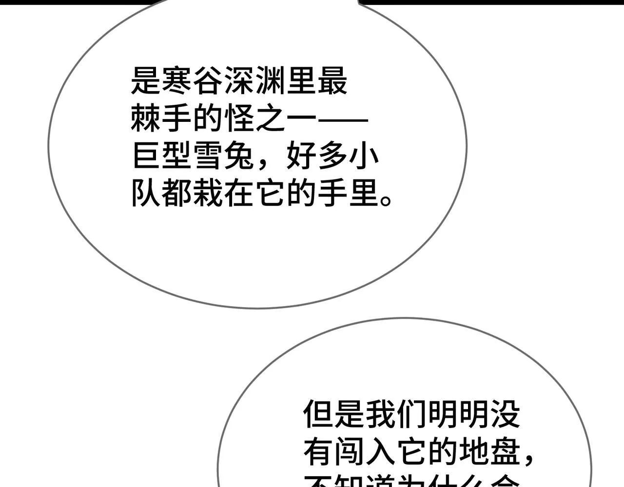 第7话 八级怪物！ 第126页