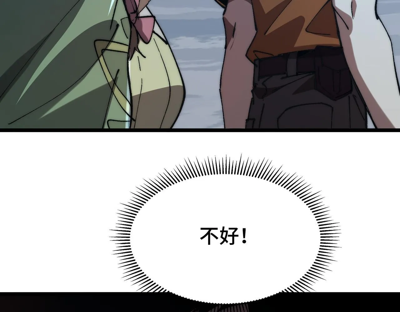 第8话 暴走的雪兔 第7页