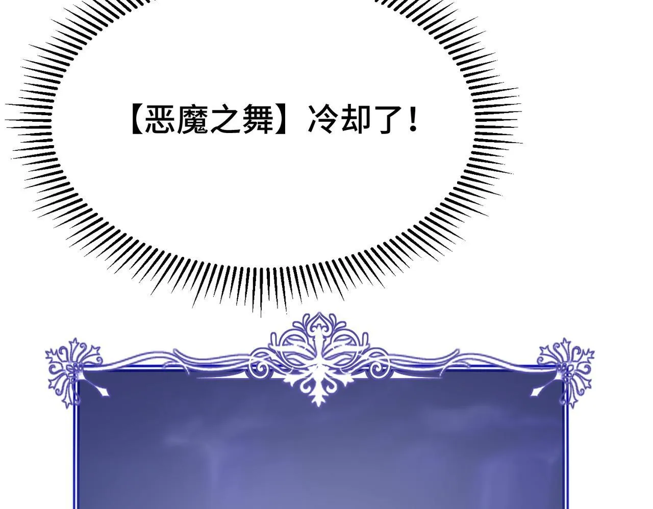 第8话 暴走的雪兔 第9页