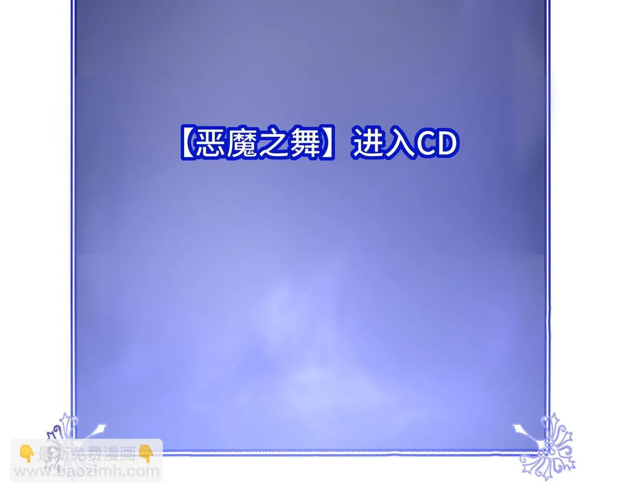 第8话 暴走的雪兔 第10页
