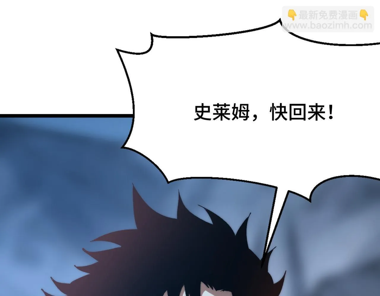 第8话 暴走的雪兔 第11页