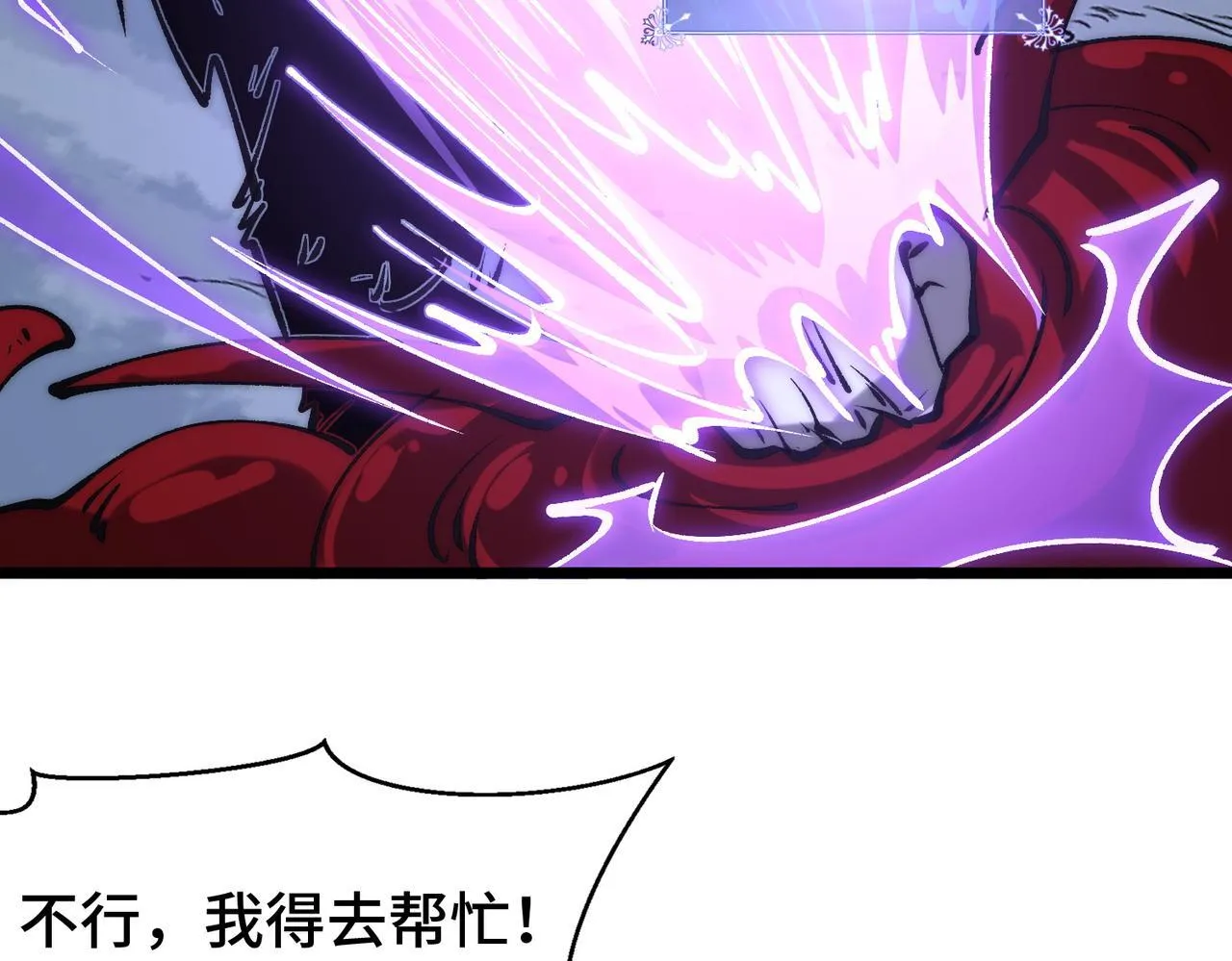 第8话 暴走的雪兔 第17页