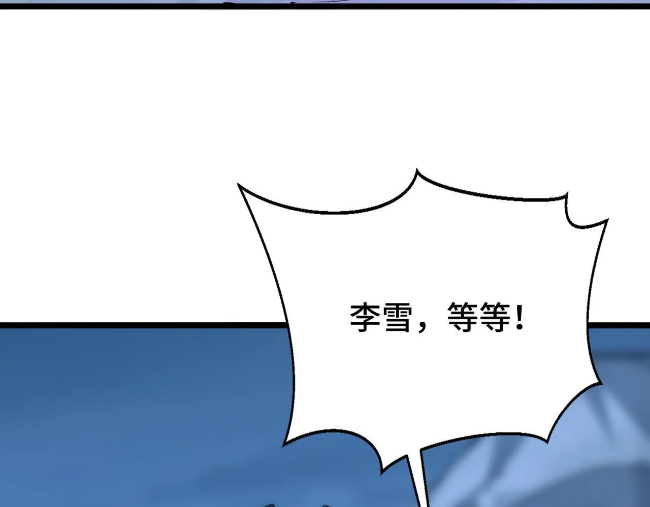 第8话 暴走的雪兔 第19页