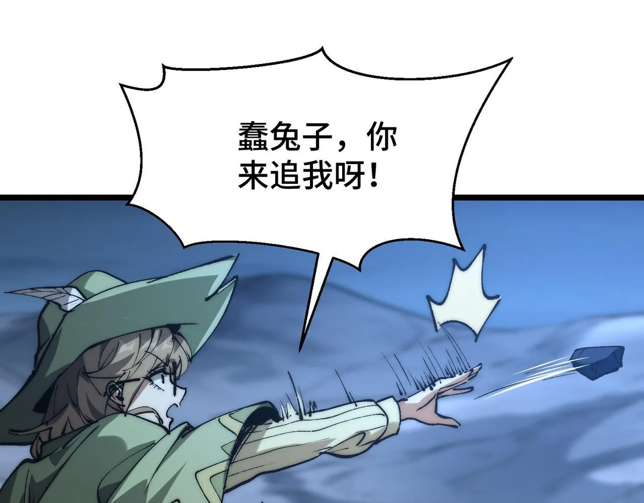 第8话 暴走的雪兔 第23页