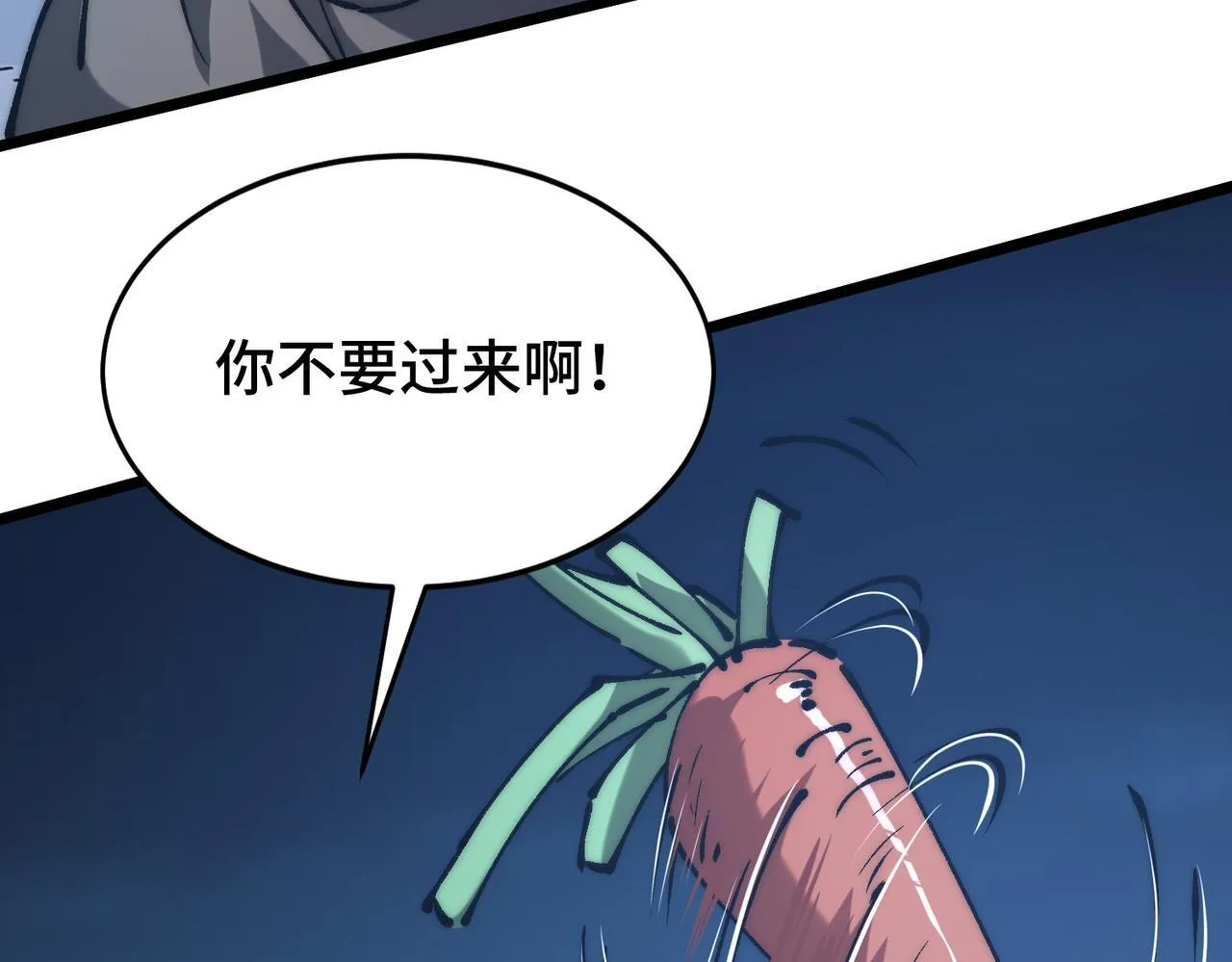 第8话 暴走的雪兔 第36页