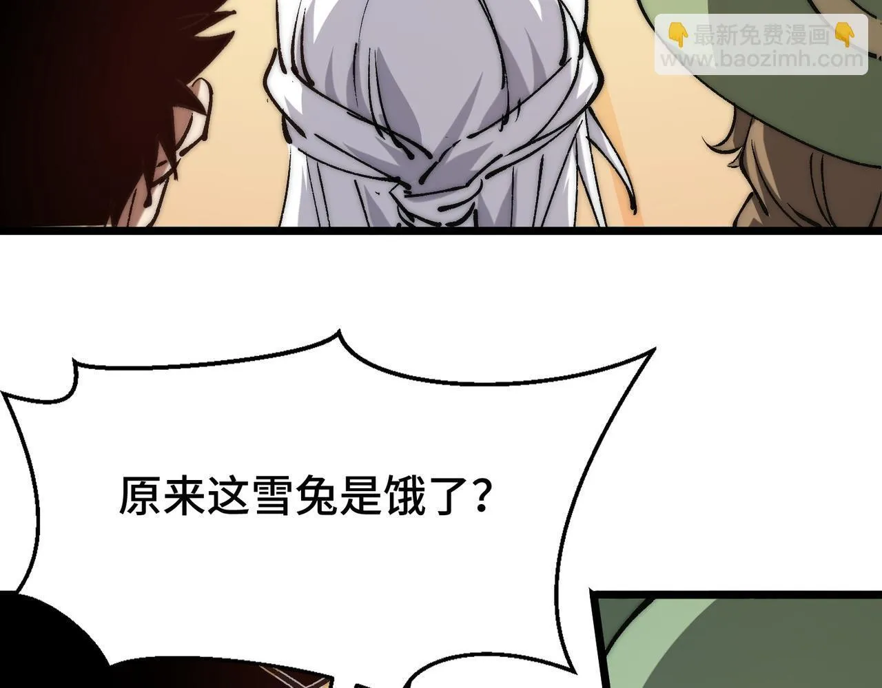 第8话 暴走的雪兔 第46页