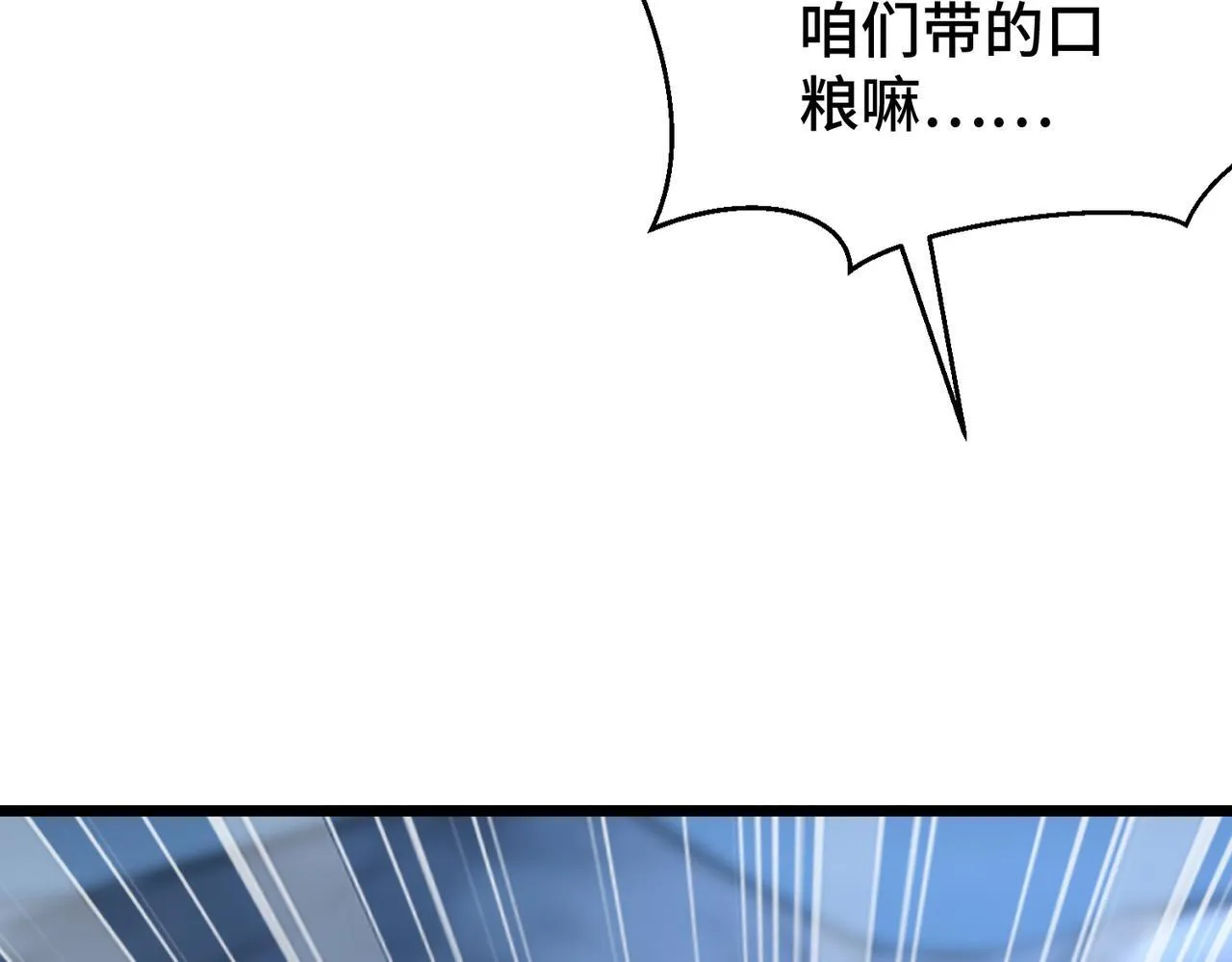 第8话 暴走的雪兔 第49页