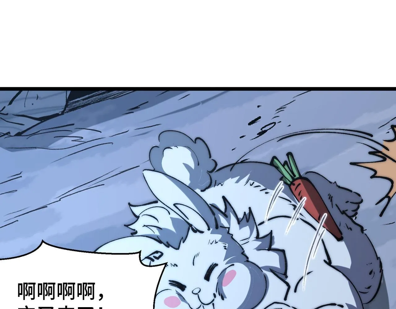 第8话 暴走的雪兔 第52页