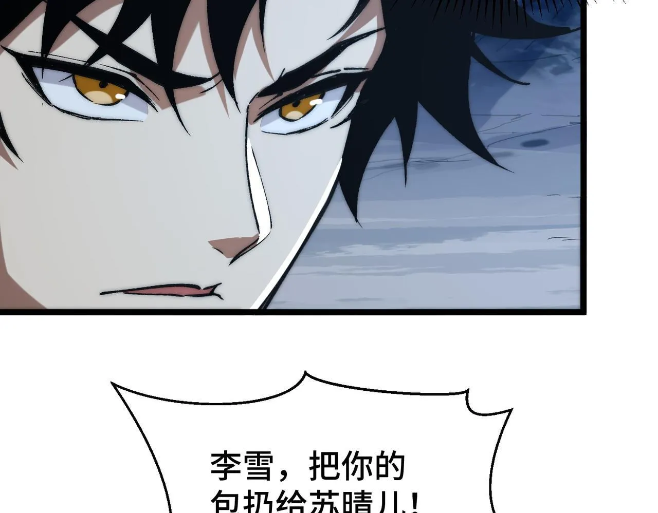 第8话 暴走的雪兔 第56页