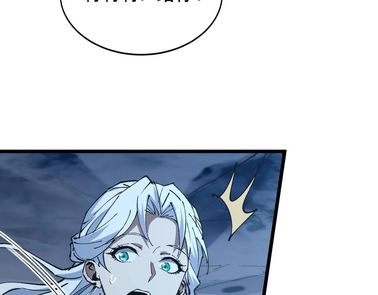 第8话 暴走的雪兔 第61页