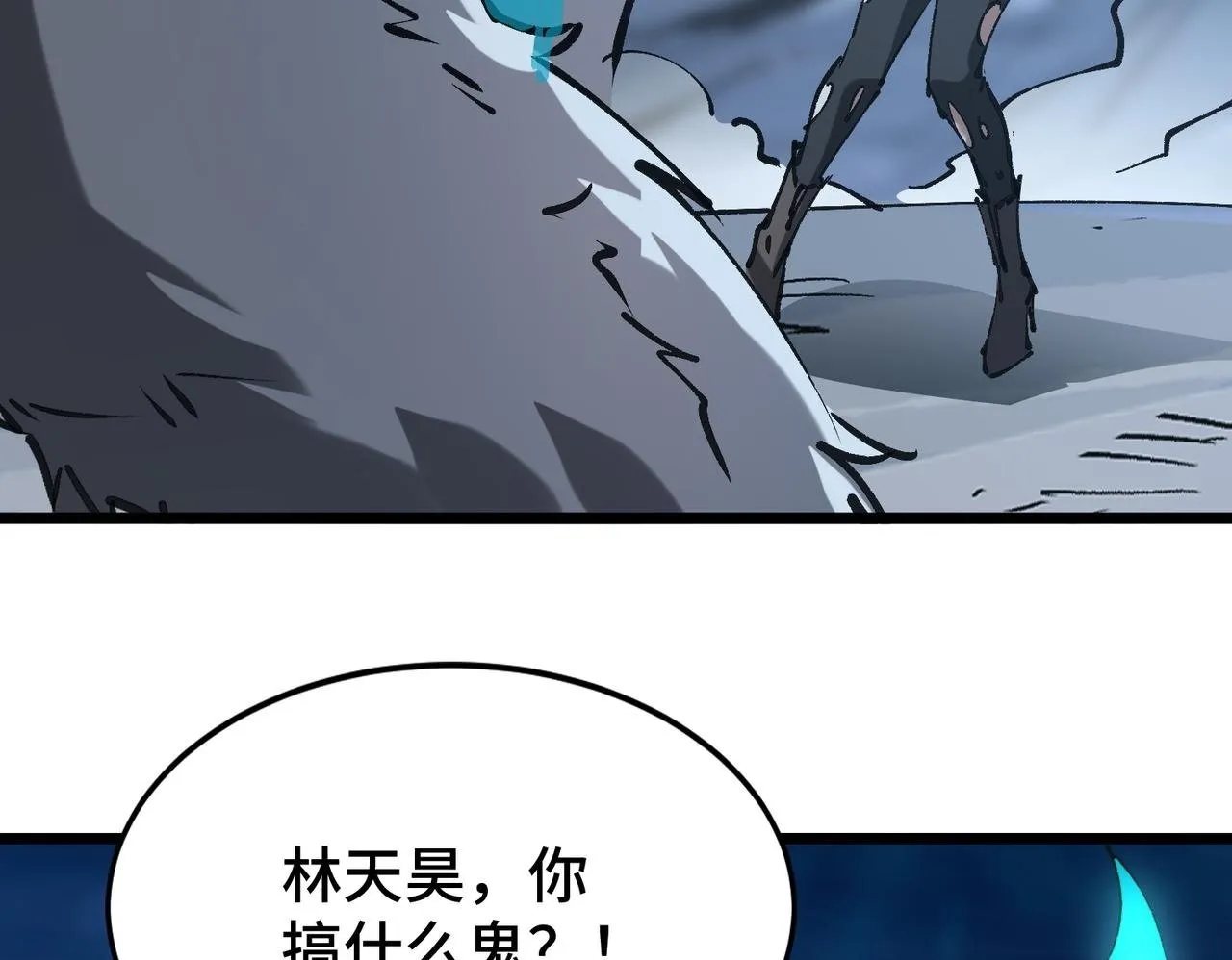第8话 暴走的雪兔 第65页