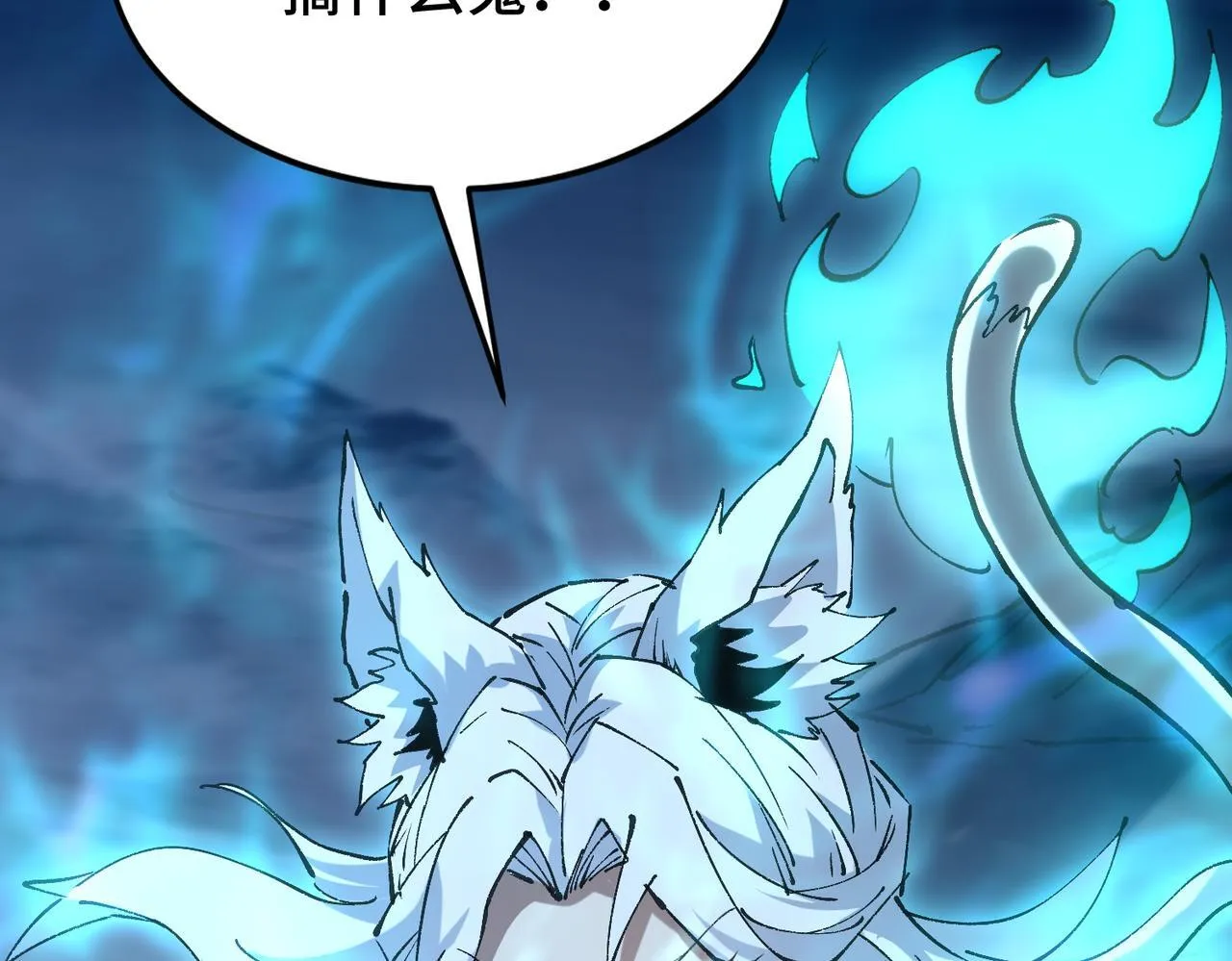 第8话 暴走的雪兔 第66页
