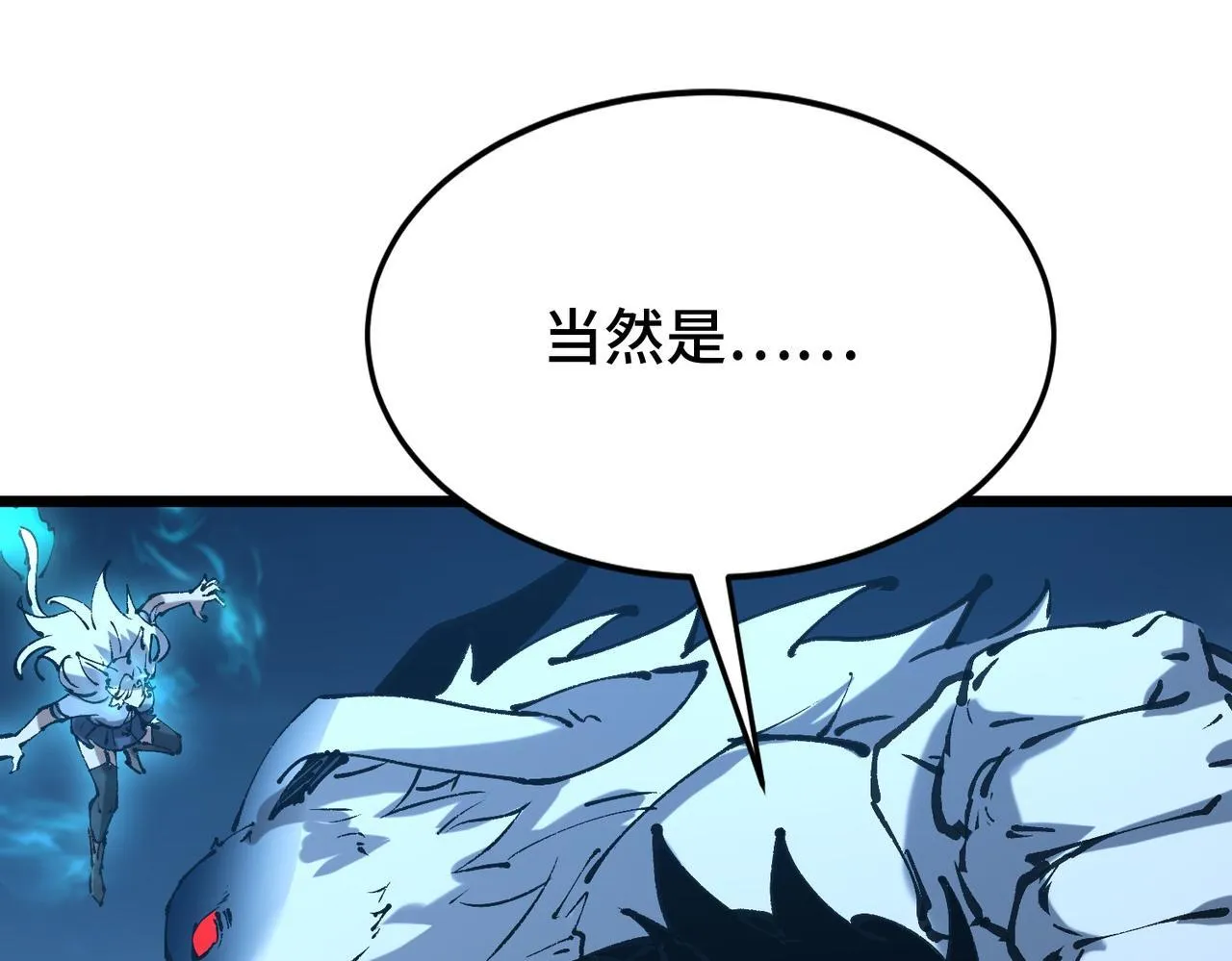 第8话 暴走的雪兔 第72页