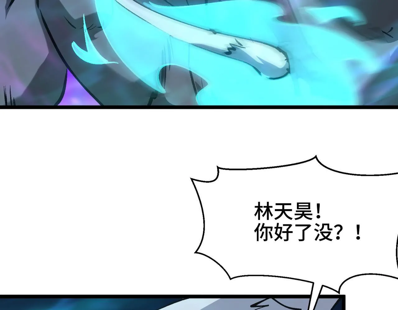 第8话 暴走的雪兔 第84页