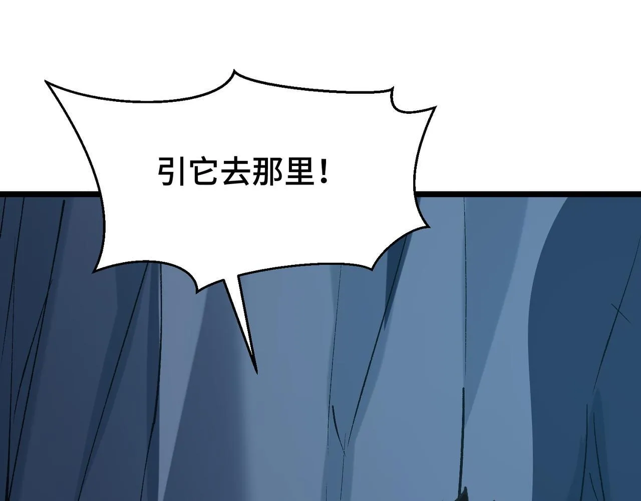 第8话 暴走的雪兔 第87页