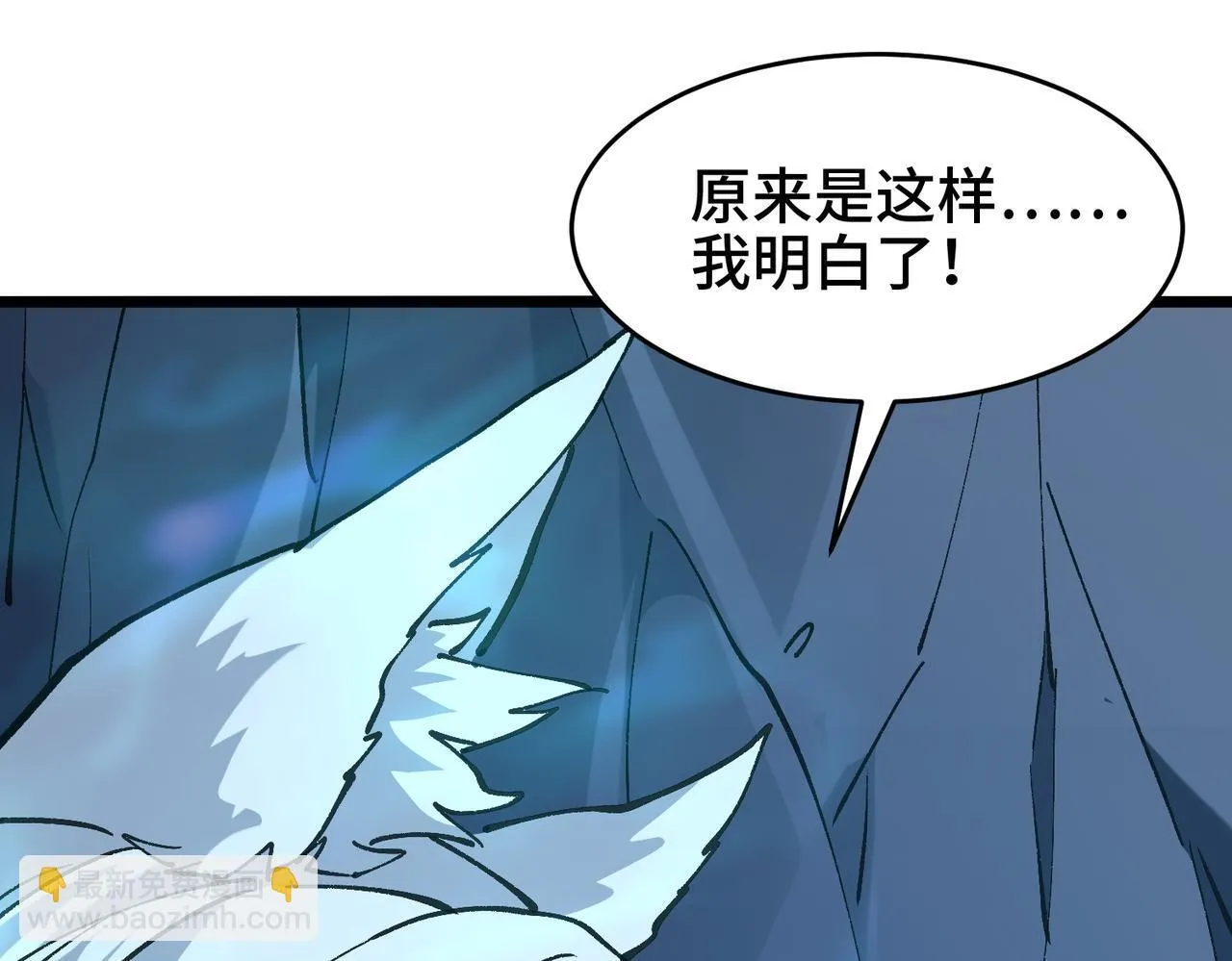 第8话 暴走的雪兔 第90页