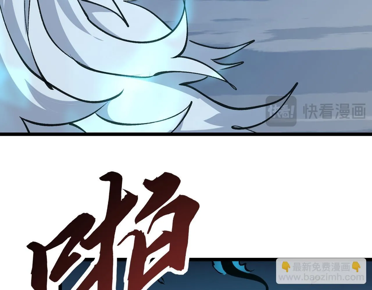 第8话 暴走的雪兔 第92页