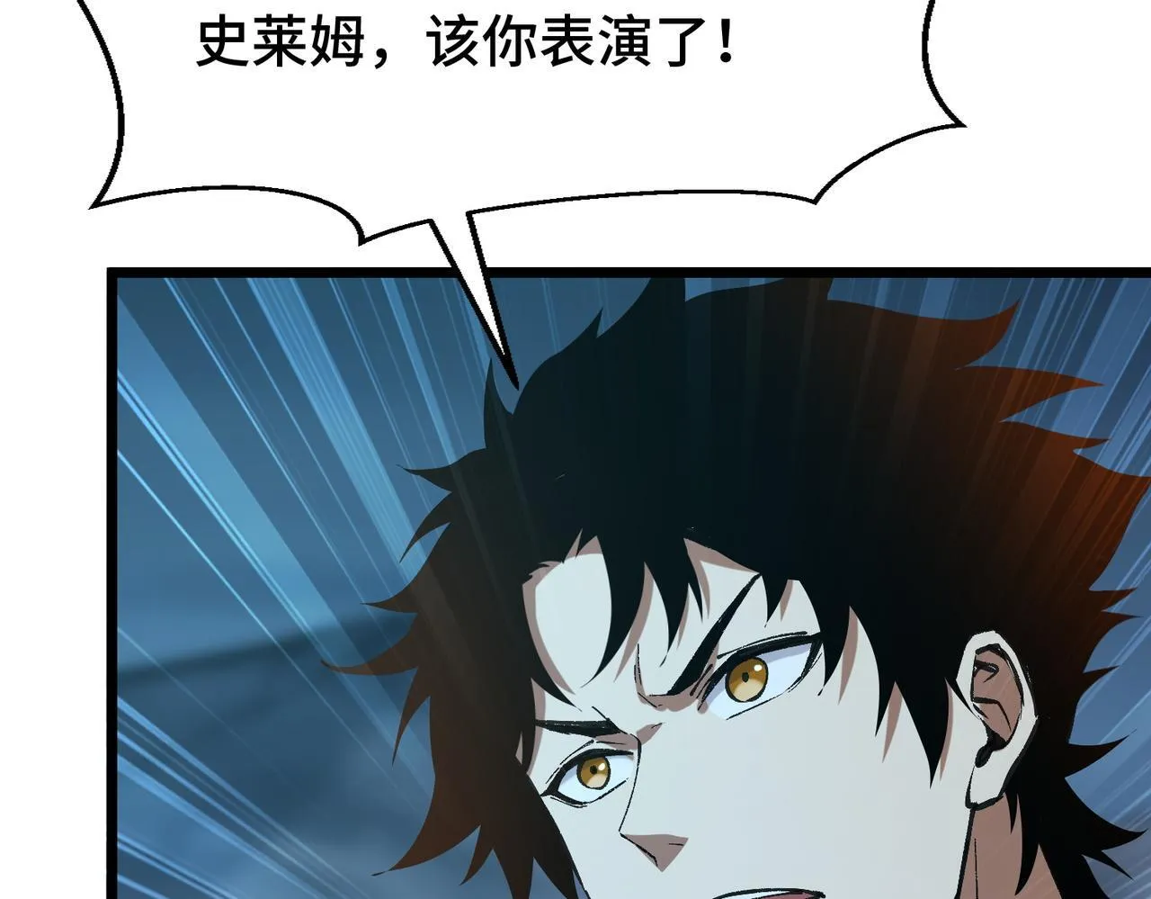 第8话 暴走的雪兔 第110页