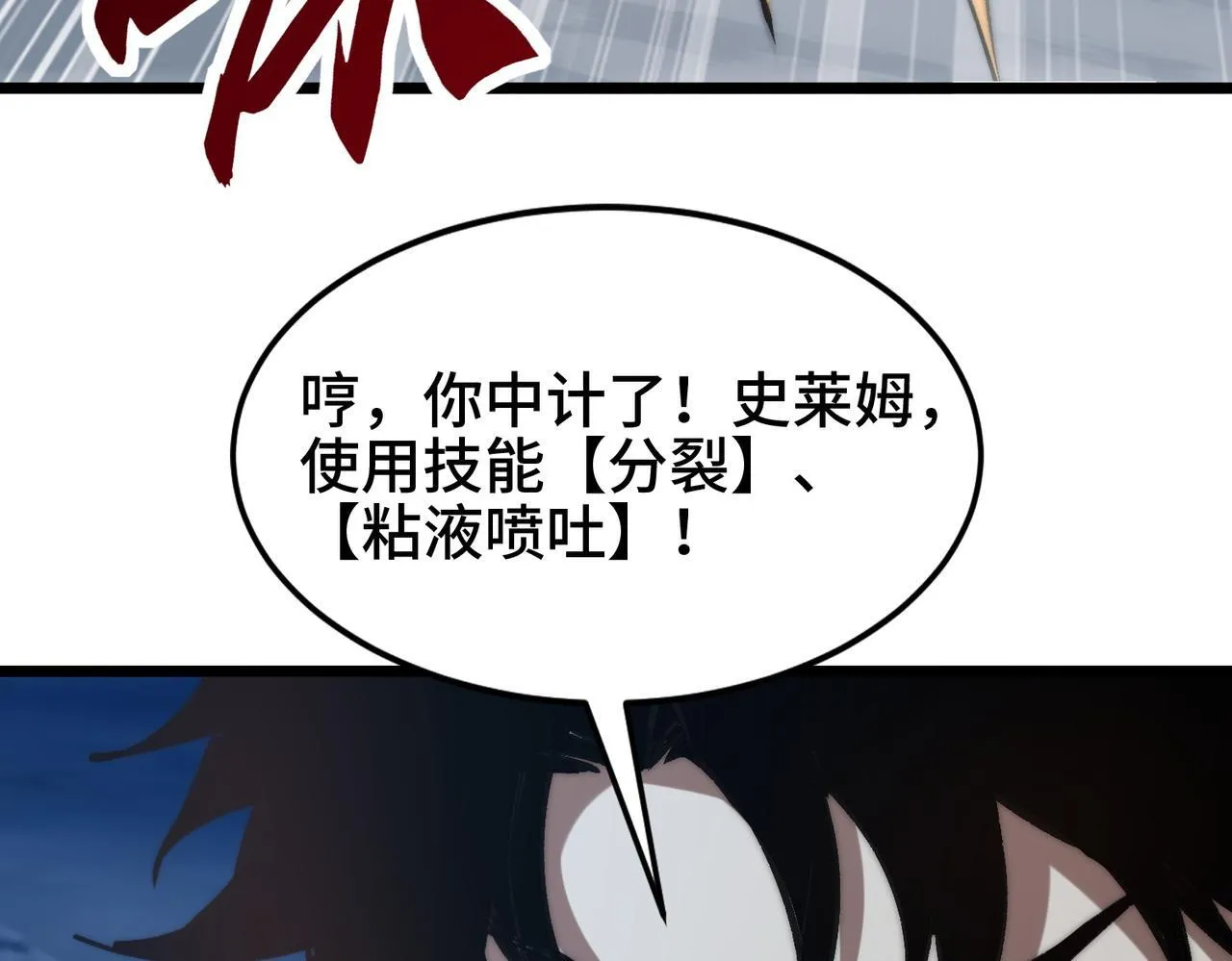 第8话 暴走的雪兔 第120页