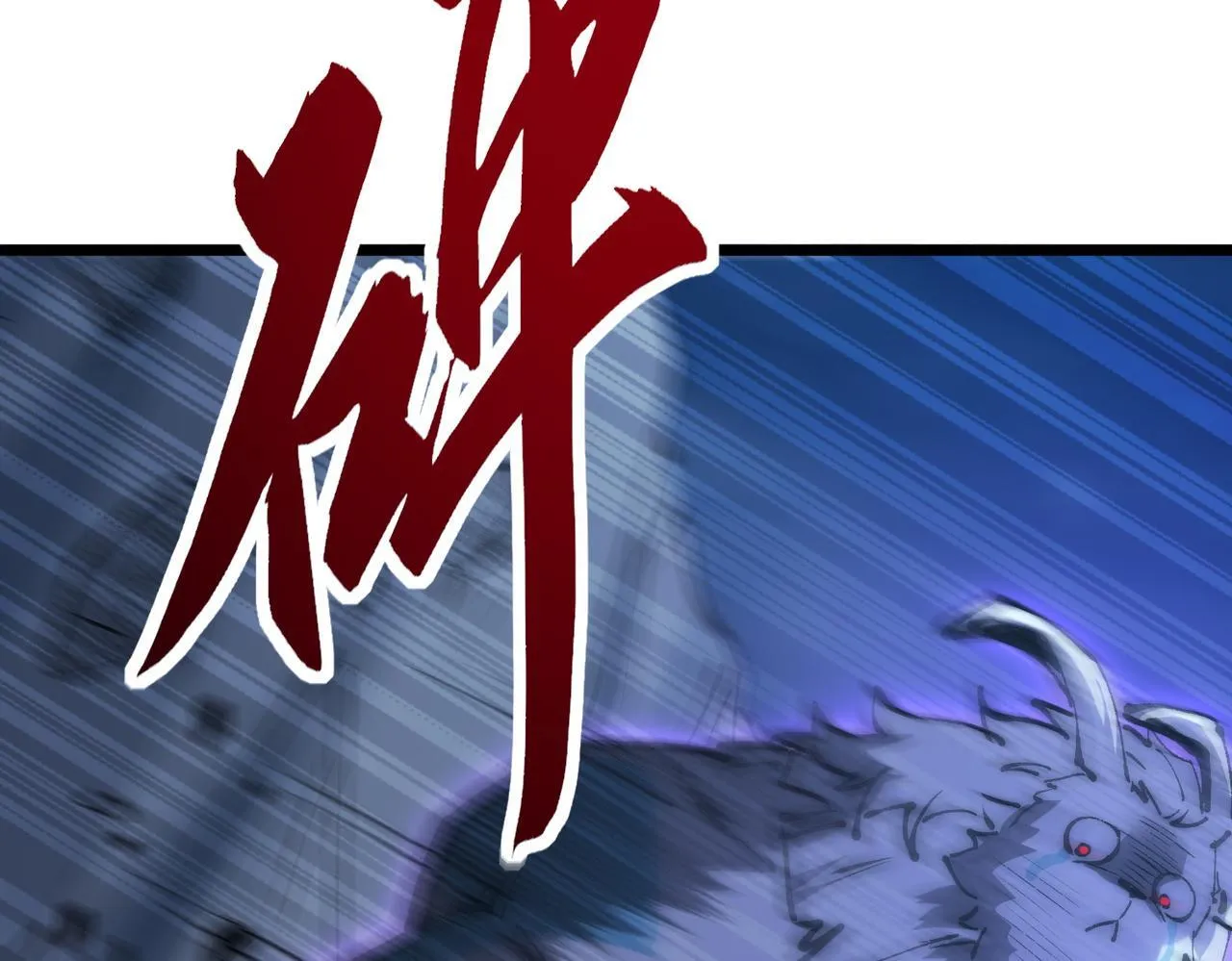 第8话 暴走的雪兔 第122页